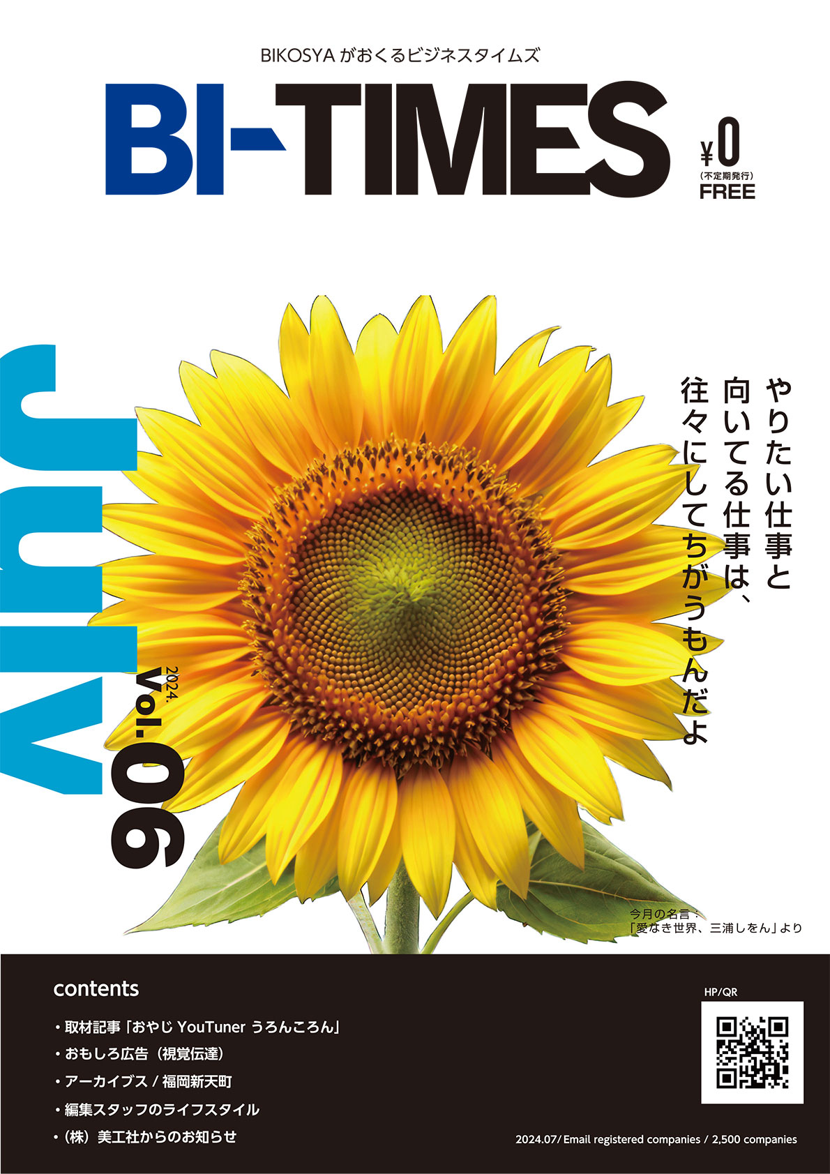 BI-TIMES Vol.06
